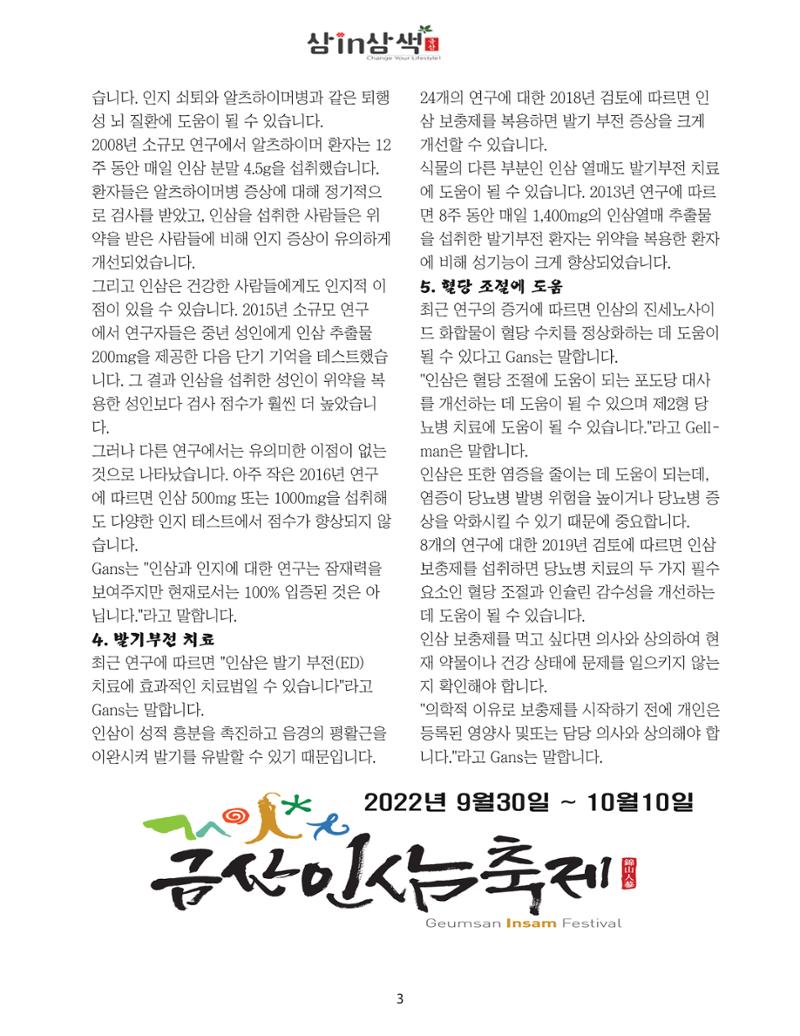 삼인삼색 3페이지