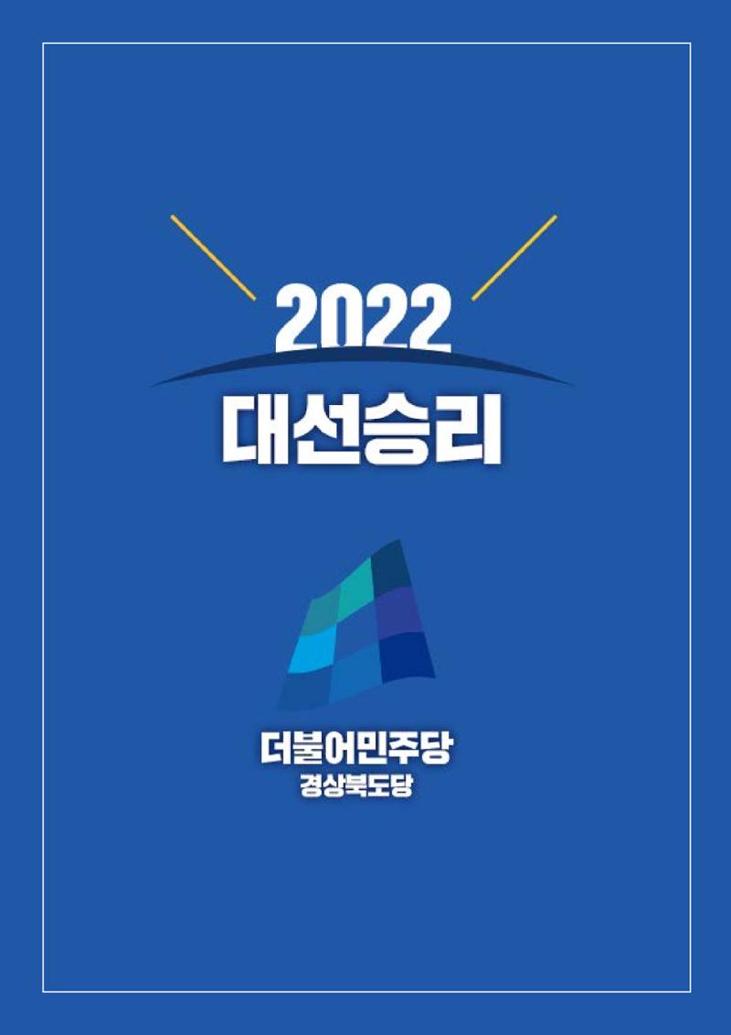 청년공약_이재명은 합니다. 12페이지