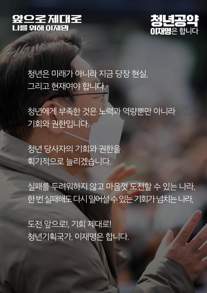청년공약_이재명은 합니다. 2페이지