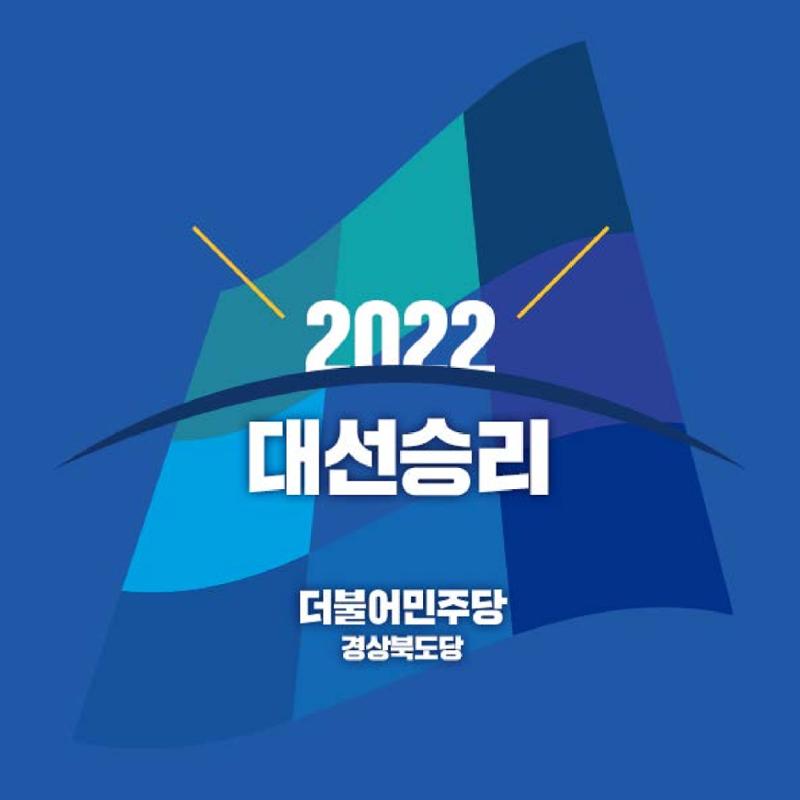 왜 이재명인가 10페이지