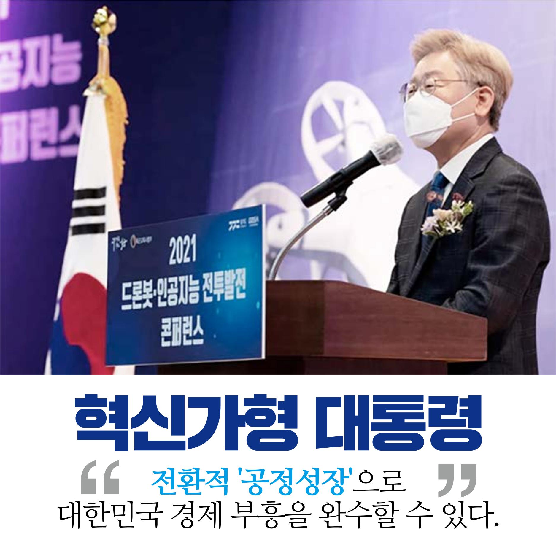 왜 이재명인가 3페이지