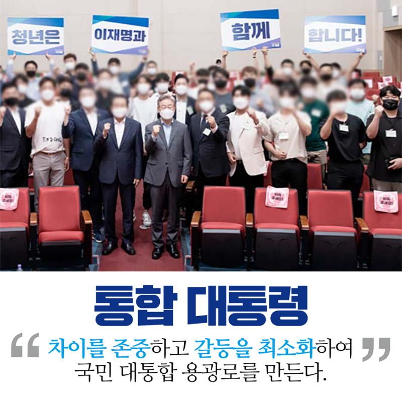 왜 이재명인가 8페이지
