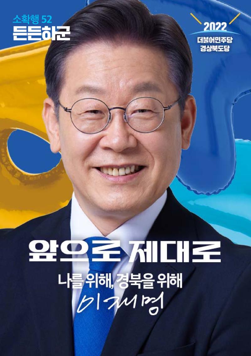 소확행_52, 든든하군 1페이지