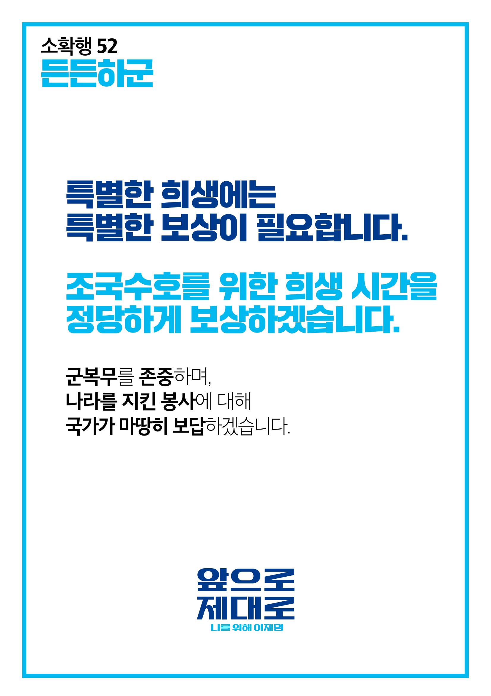 소확행_52, 든든하군 3페이지