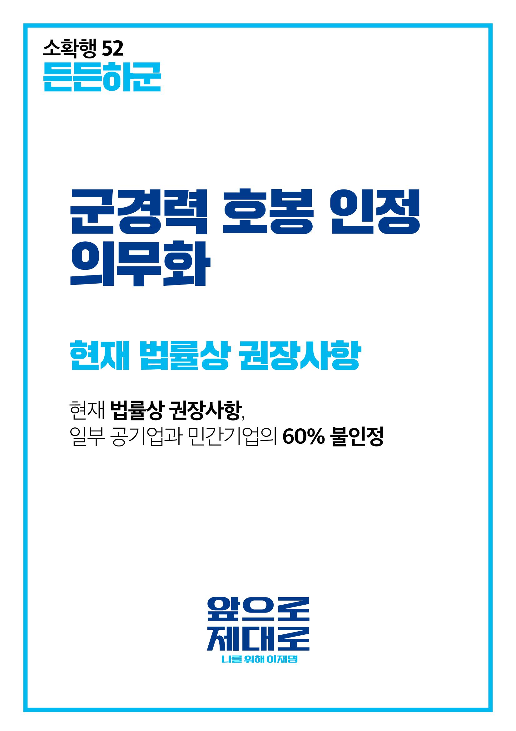 소확행_52, 든든하군 4페이지