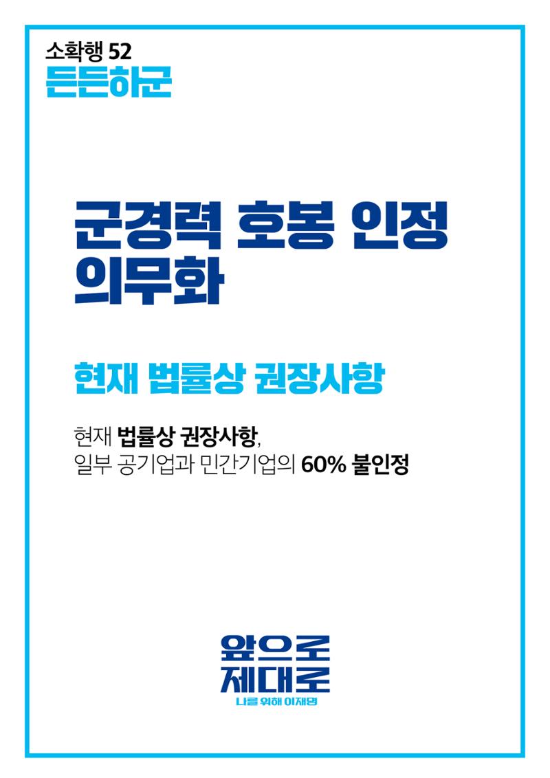 소확행_52, 든든하군 4페이지