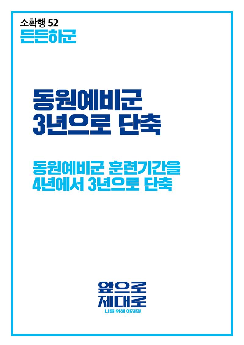 소확행_52, 든든하군 5페이지
