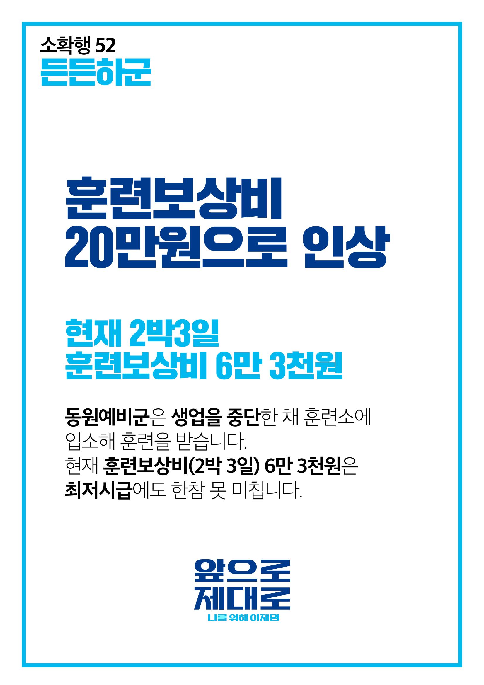소확행_52, 든든하군 6페이지
