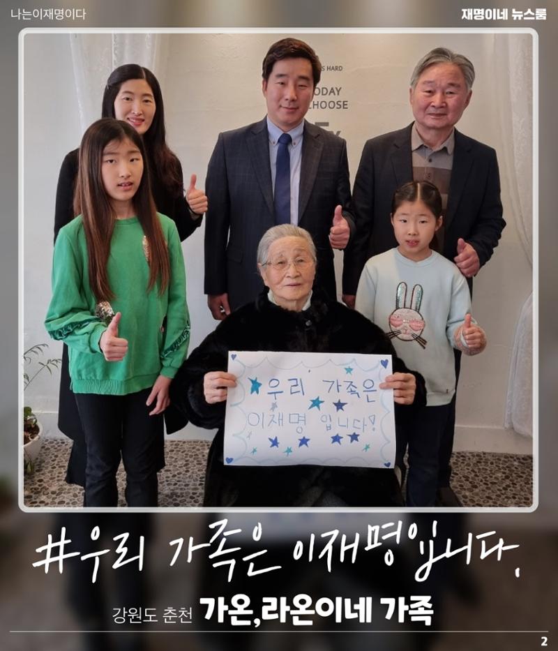 재명이네 뉴스룸 제22호 D-37 2페이지