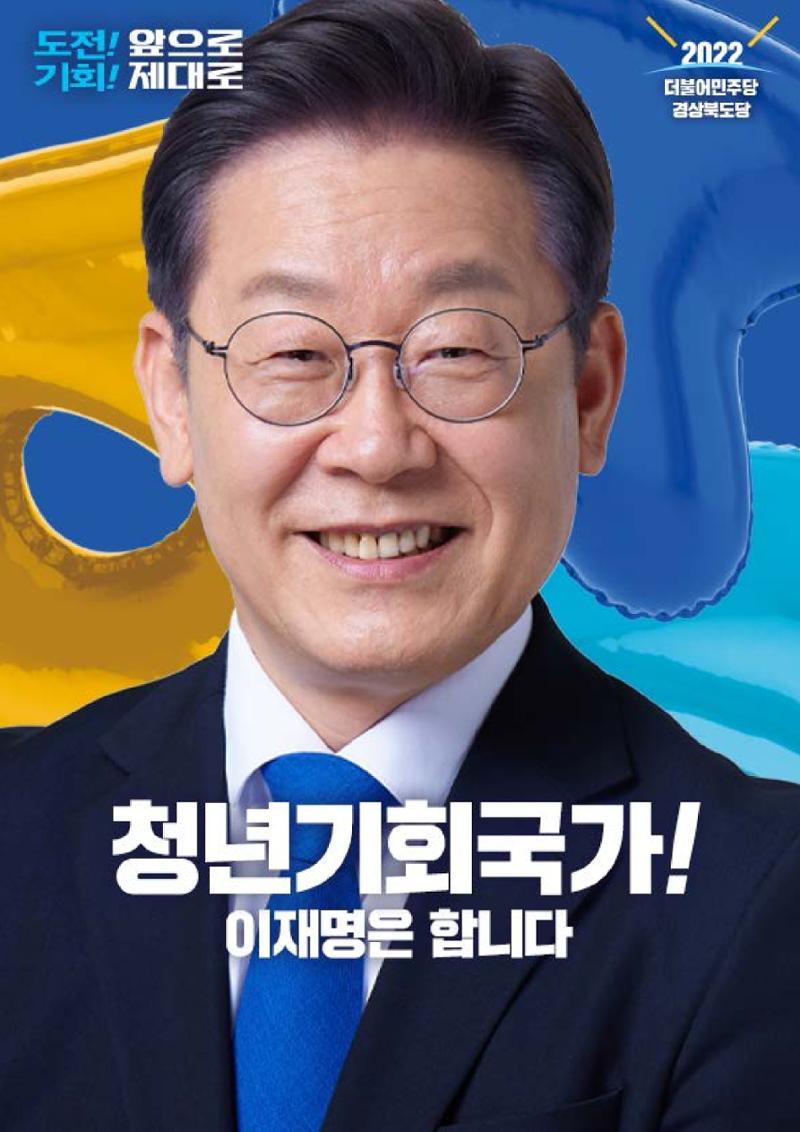 청년공약_이재명은 합니다. 1페이지