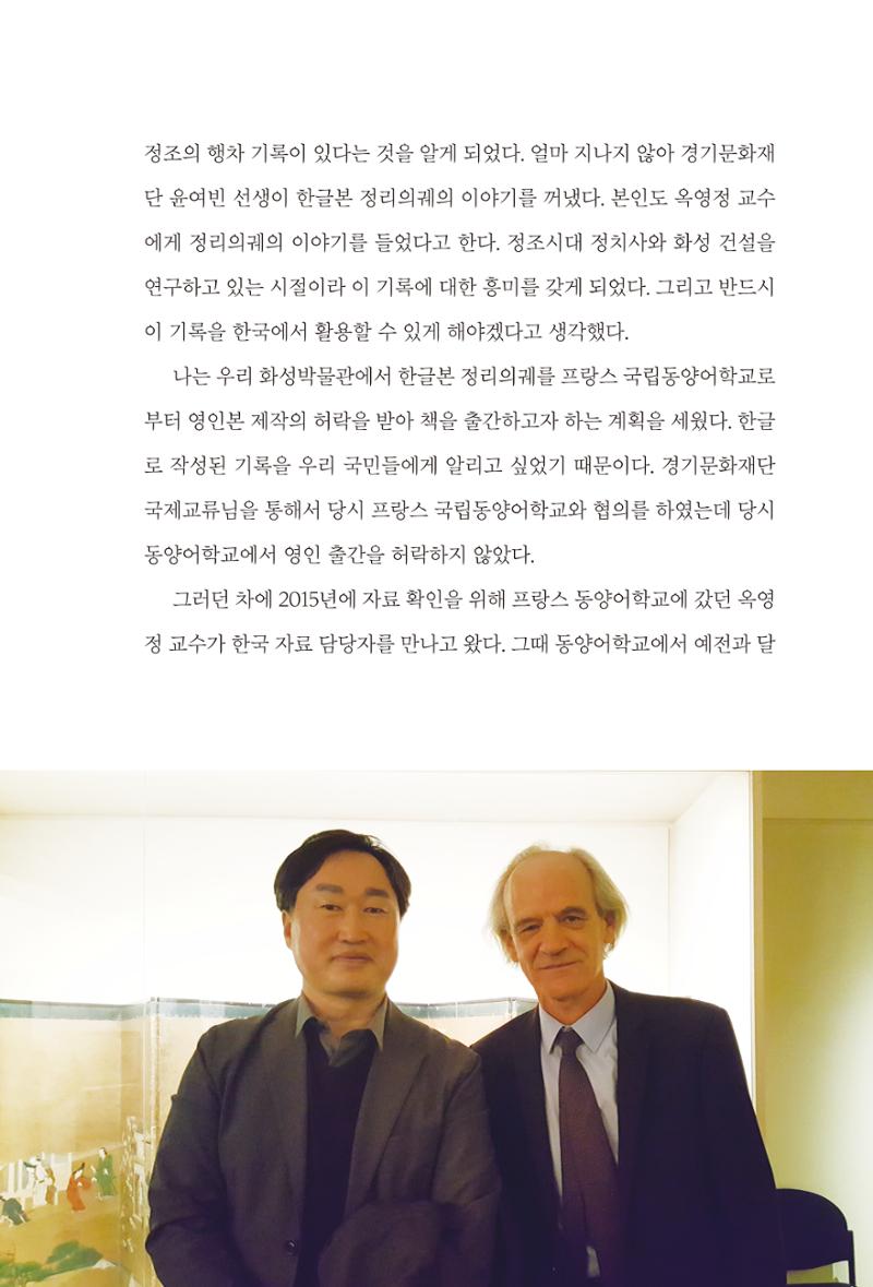 김준혁 자서전 수원을 앞으로 수원은 앞으로 - 도서출판 상아 213페이지