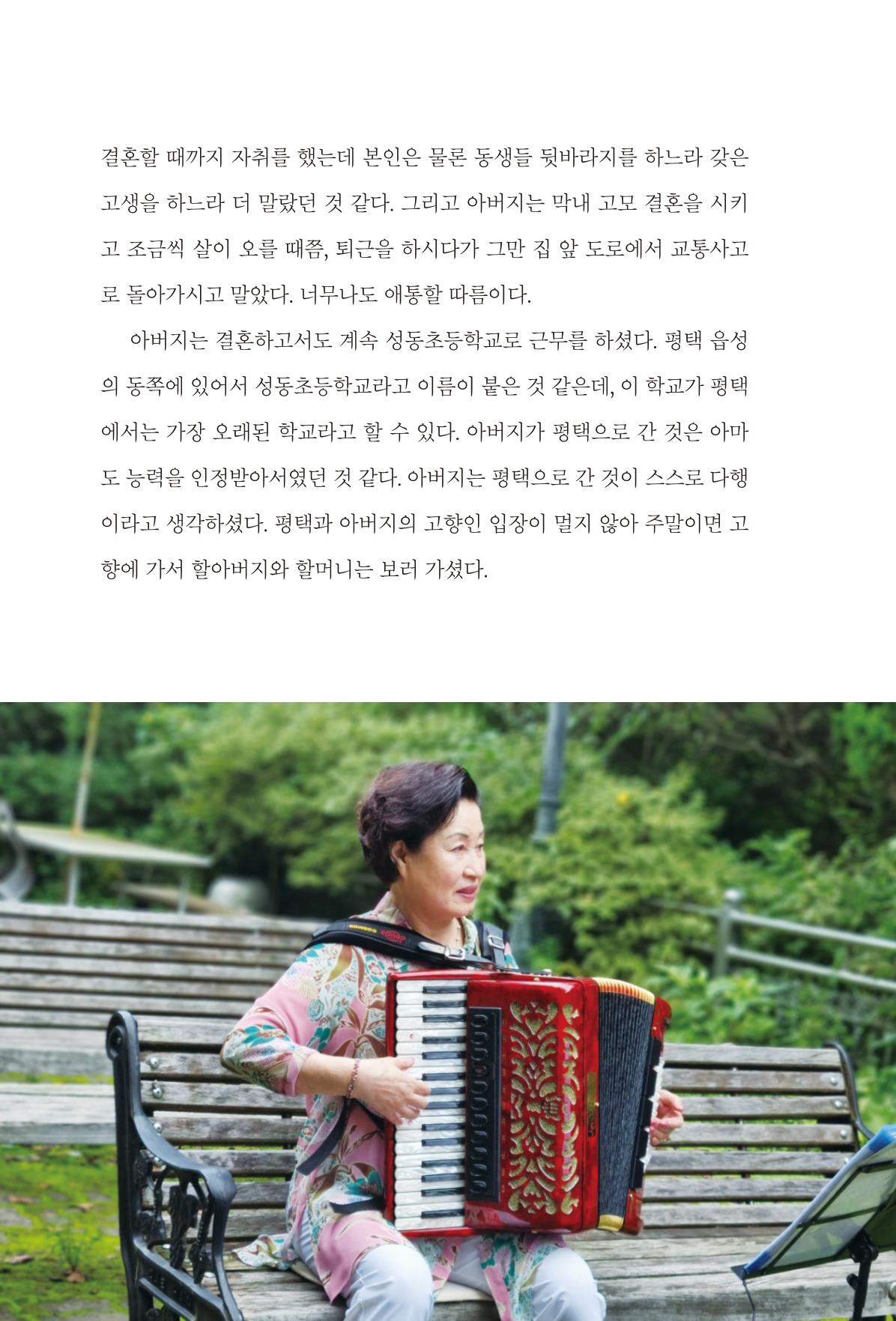 김준혁 자서전 수원을 앞으로 수원은 앞으로 - 도서출판 상아 50페이지