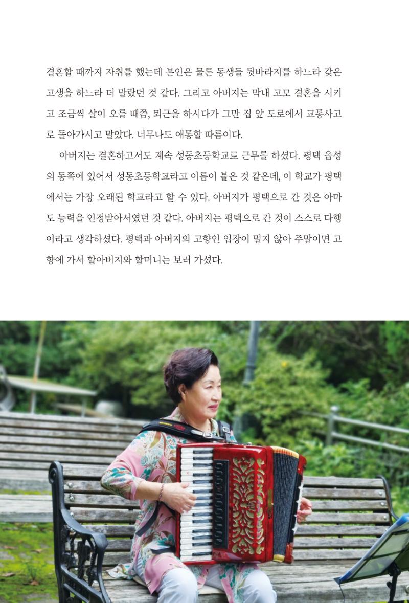 김준혁 자서전 수원을 앞으로 수원은 앞으로 - 도서출판 상아 50페이지