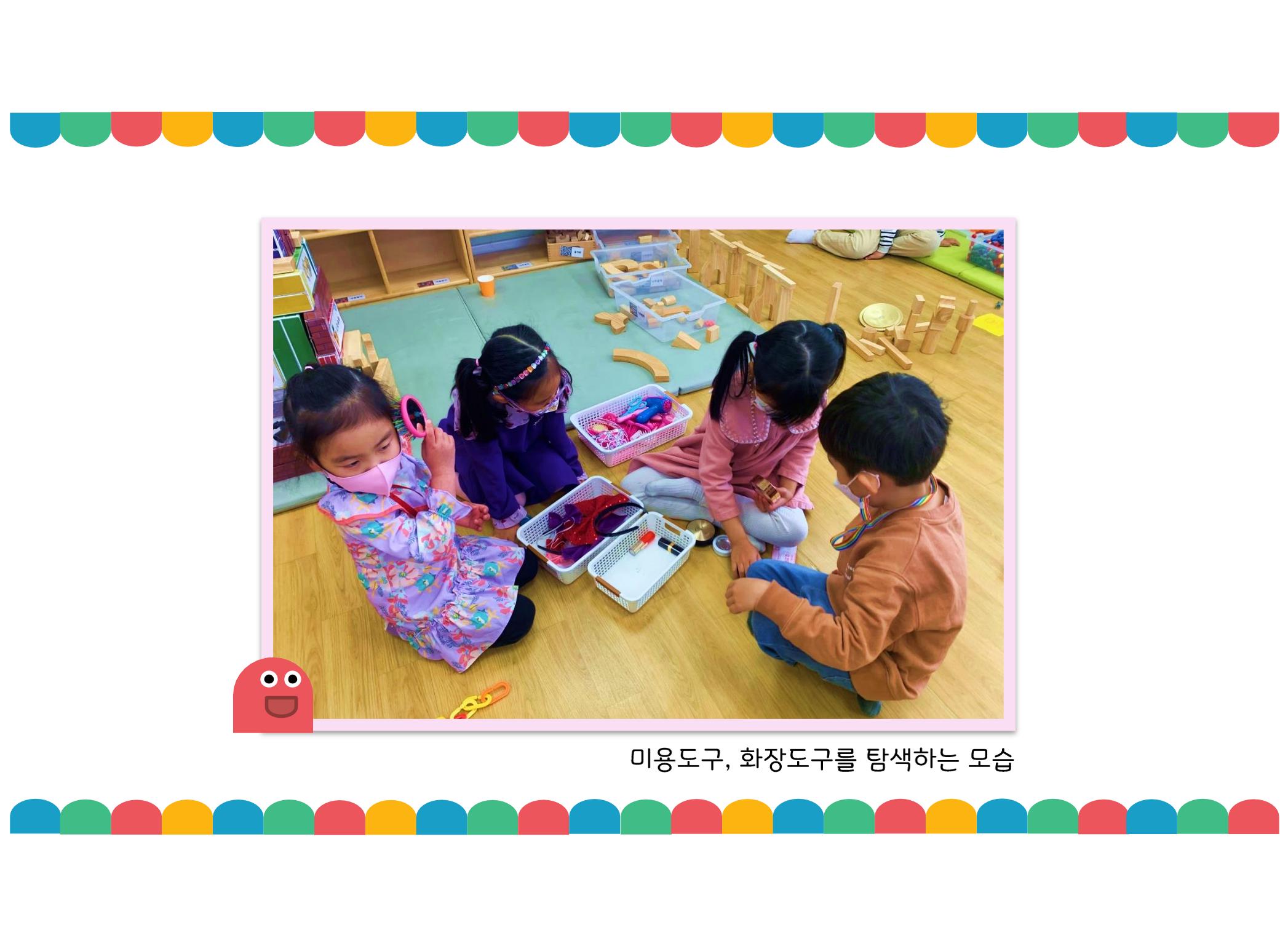 꼬리에 꼬리를 무는 놀이이야기 10페이지