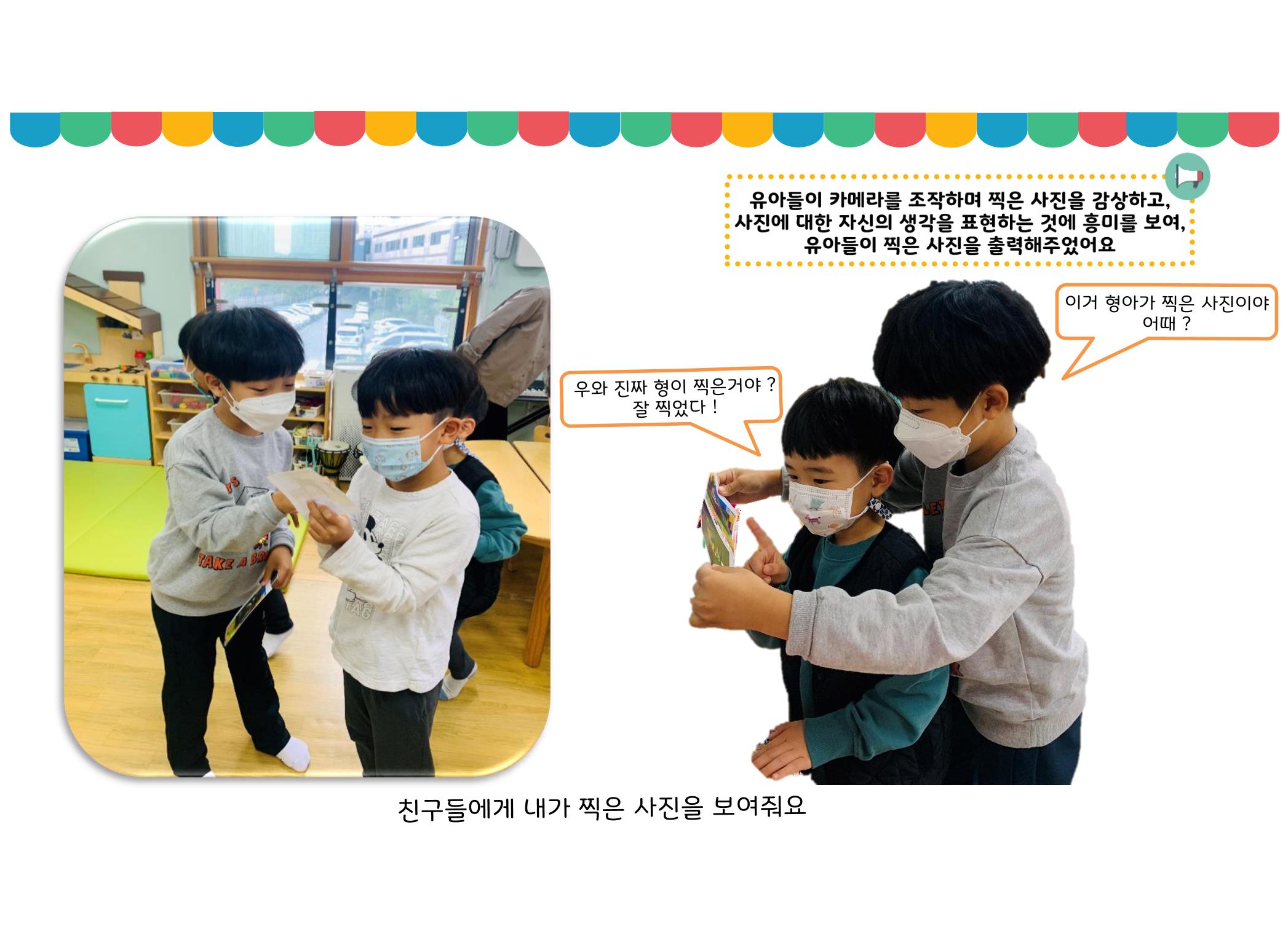 꼬리에 꼬리를 무는 놀이이야기 100페이지