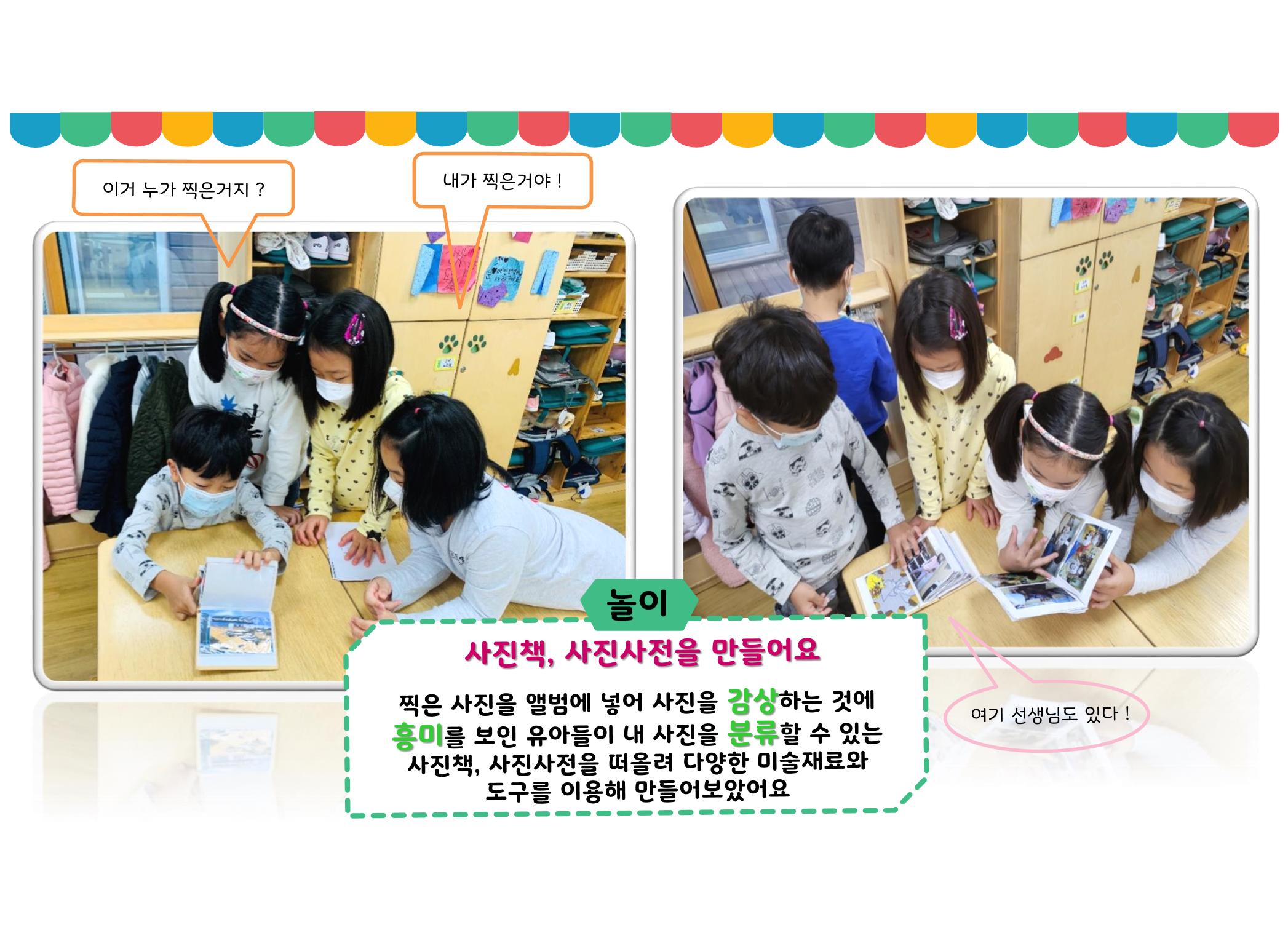 꼬리에 꼬리를 무는 놀이이야기 101페이지
