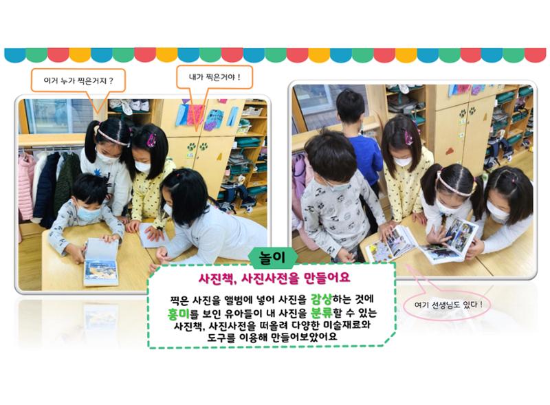 꼬리에 꼬리를 무는 놀이이야기 101페이지