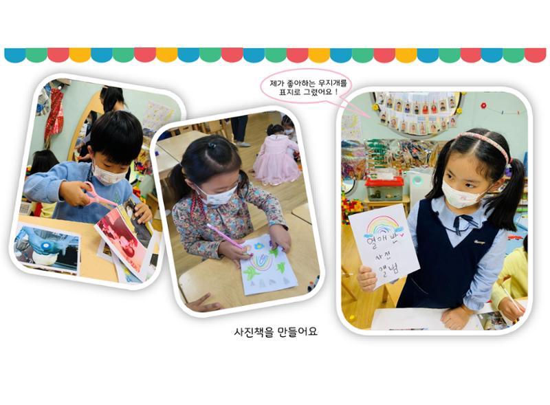 꼬리에 꼬리를 무는 놀이이야기 102페이지