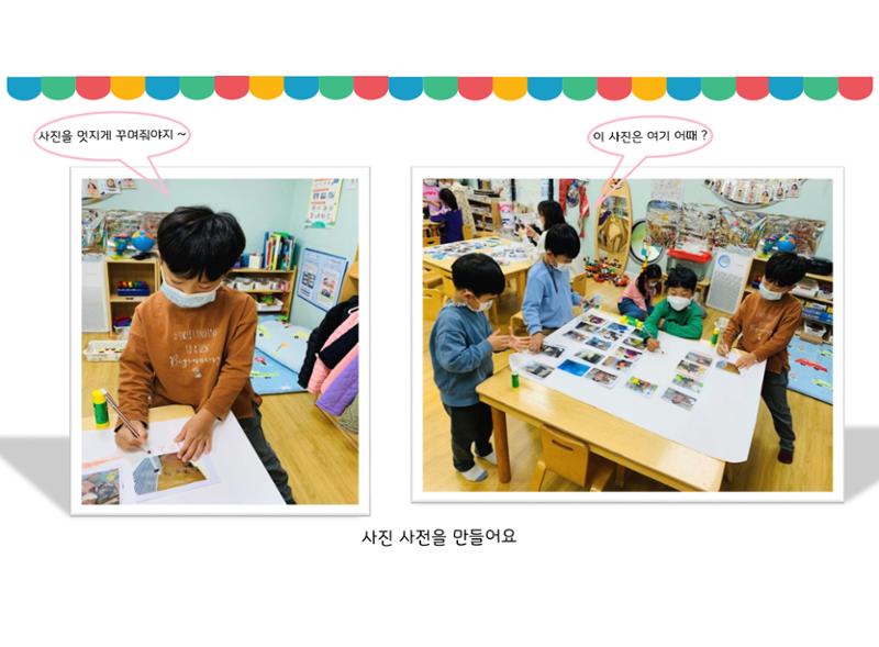 꼬리에 꼬리를 무는 놀이이야기 103페이지