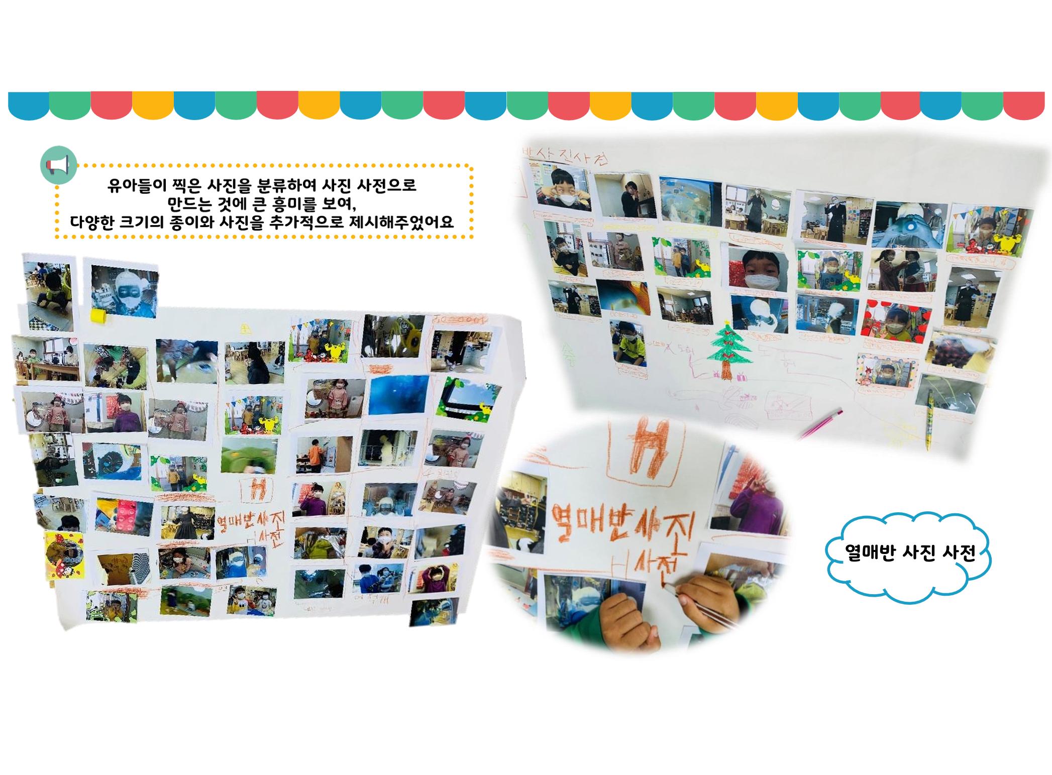 꼬리에 꼬리를 무는 놀이이야기 104페이지