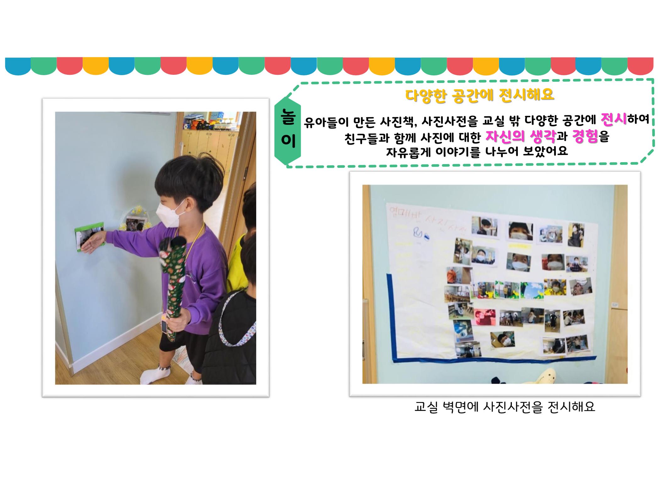 꼬리에 꼬리를 무는 놀이이야기 105페이지