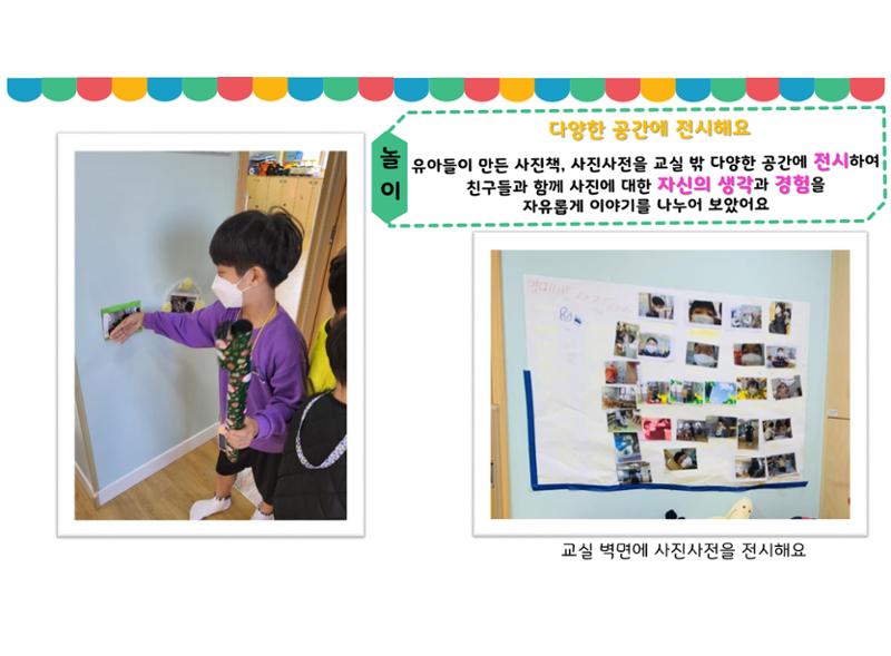 꼬리에 꼬리를 무는 놀이이야기 105페이지