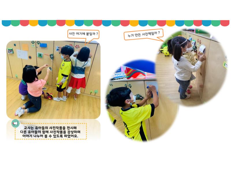 꼬리에 꼬리를 무는 놀이이야기 106페이지