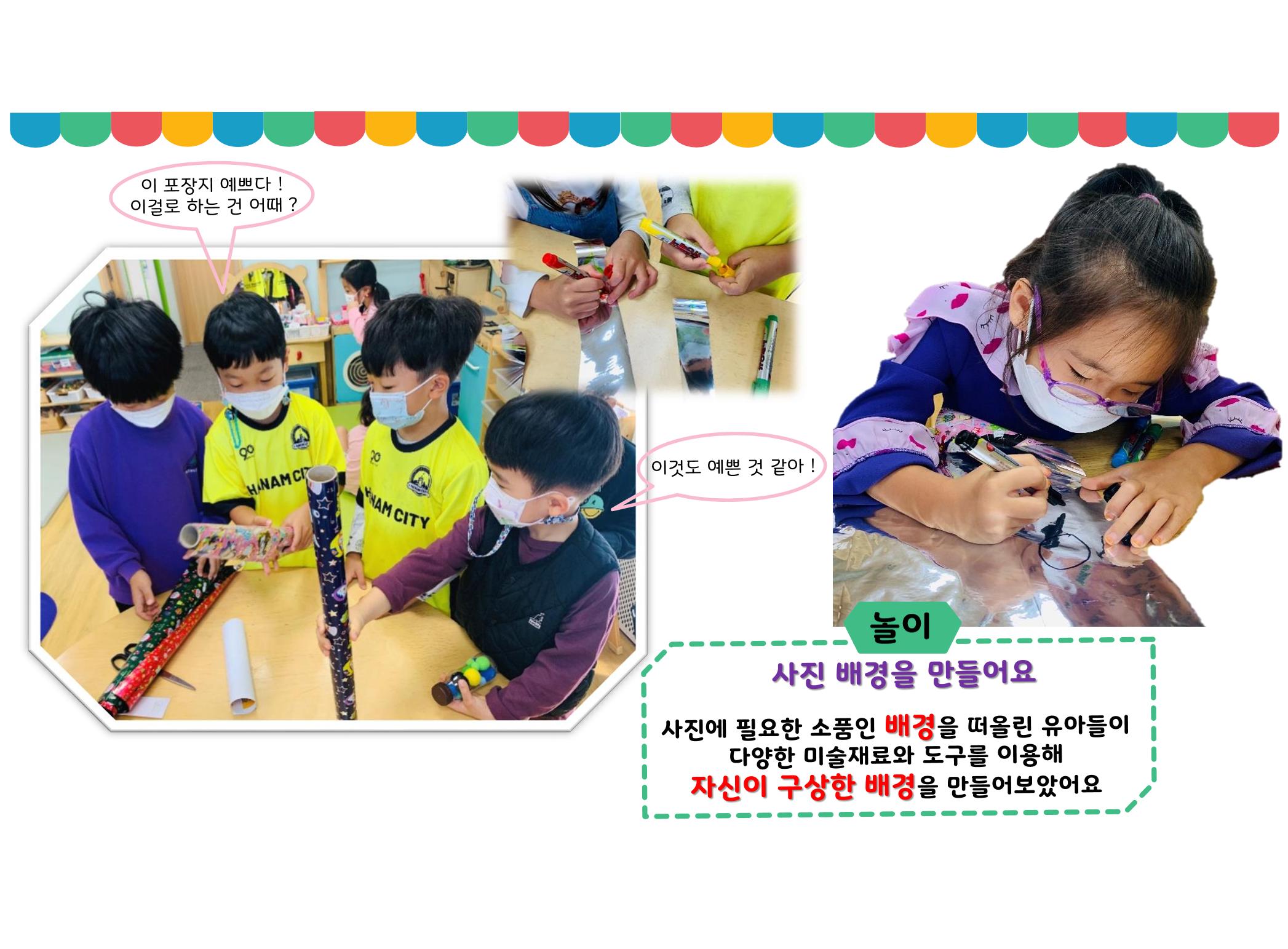 꼬리에 꼬리를 무는 놀이이야기 107페이지