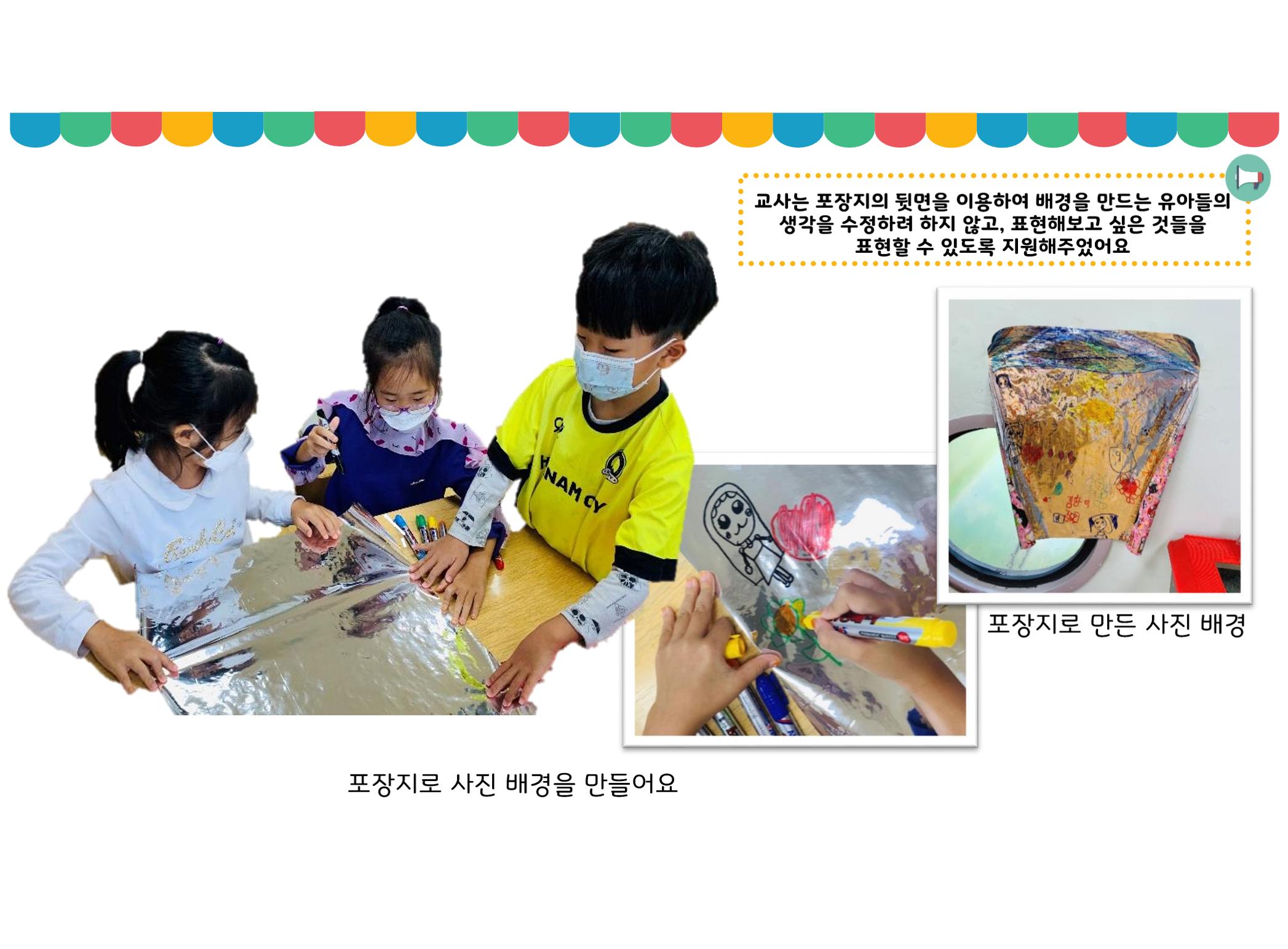 꼬리에 꼬리를 무는 놀이이야기 108페이지
