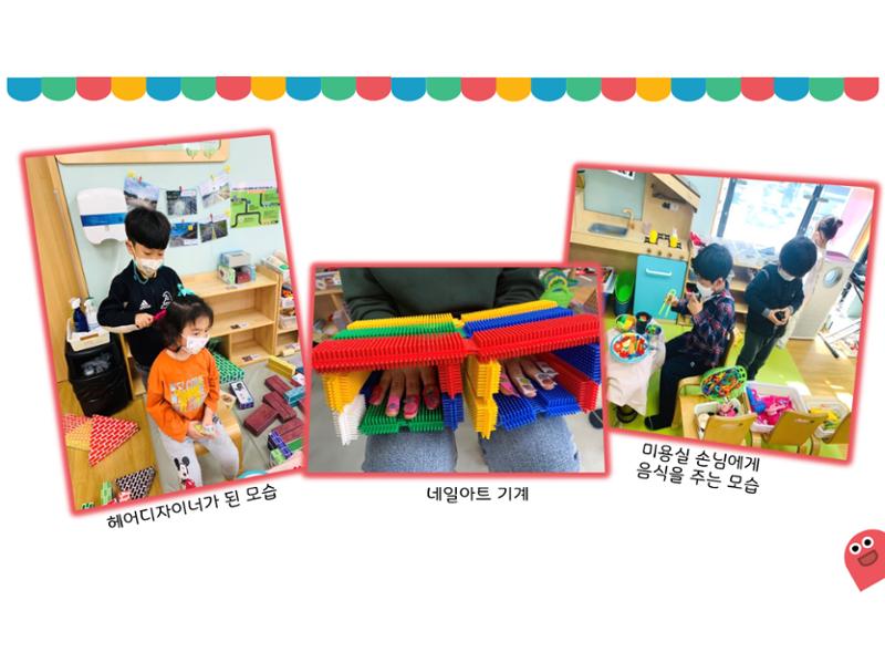 꼬리에 꼬리를 무는 놀이이야기 11페이지