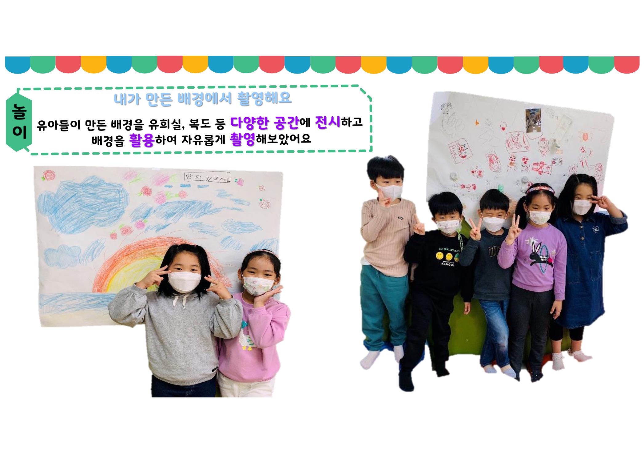 꼬리에 꼬리를 무는 놀이이야기 111페이지
