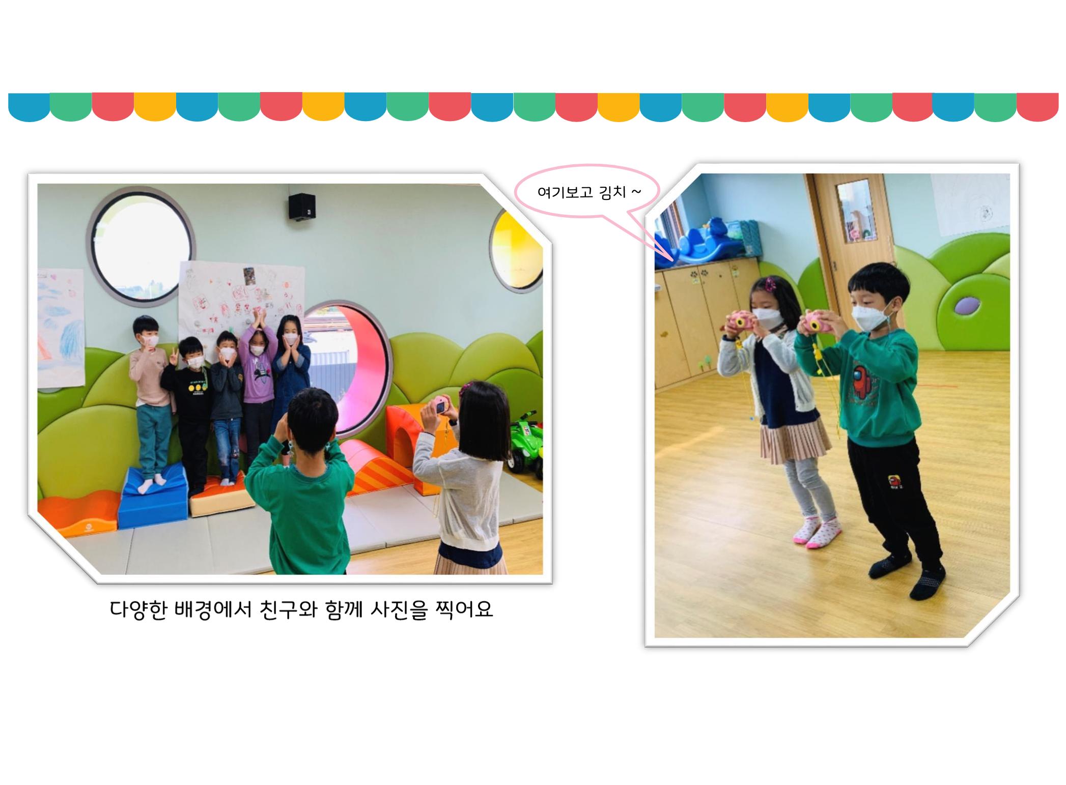 꼬리에 꼬리를 무는 놀이이야기 112페이지