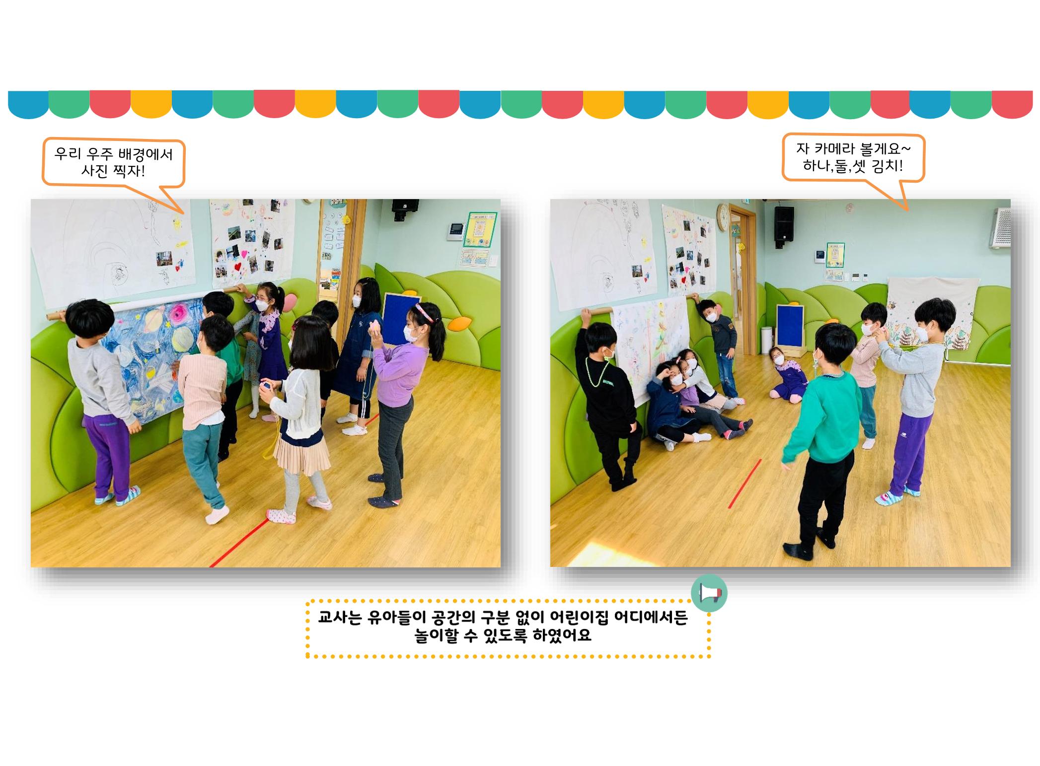 꼬리에 꼬리를 무는 놀이이야기 113페이지