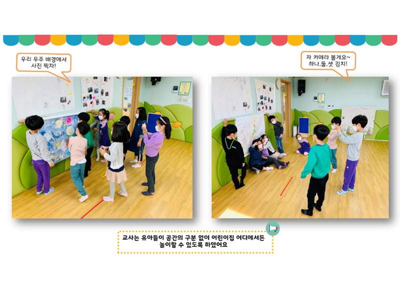 꼬리에 꼬리를 무는 놀이이야기 113페이지