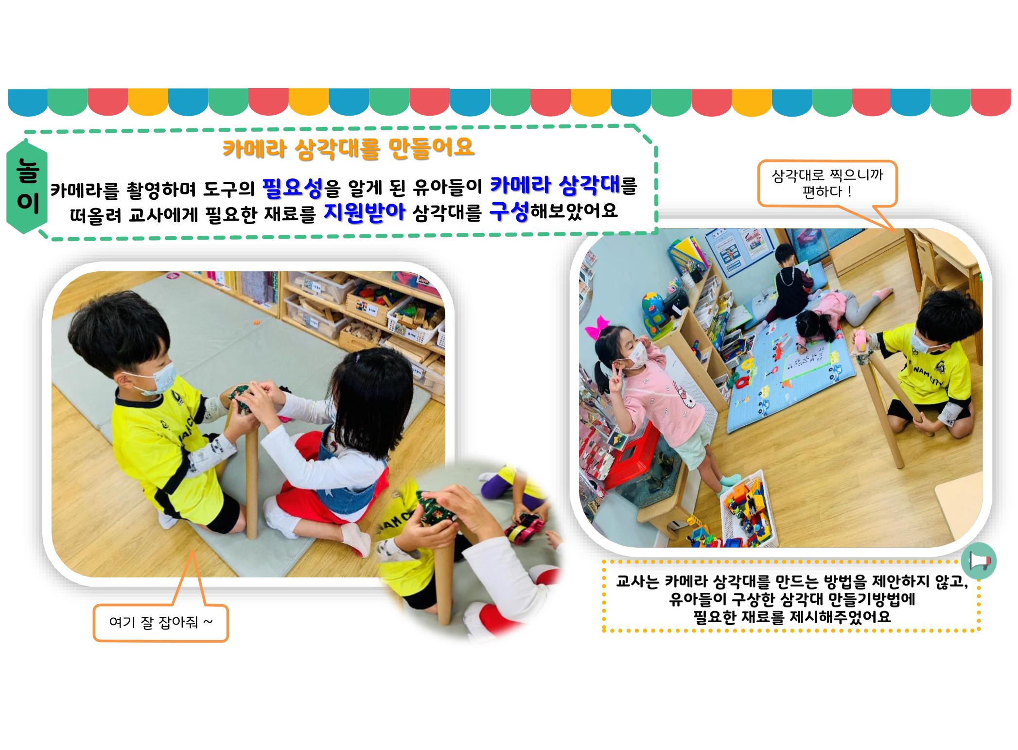 꼬리에 꼬리를 무는 놀이이야기 114페이지