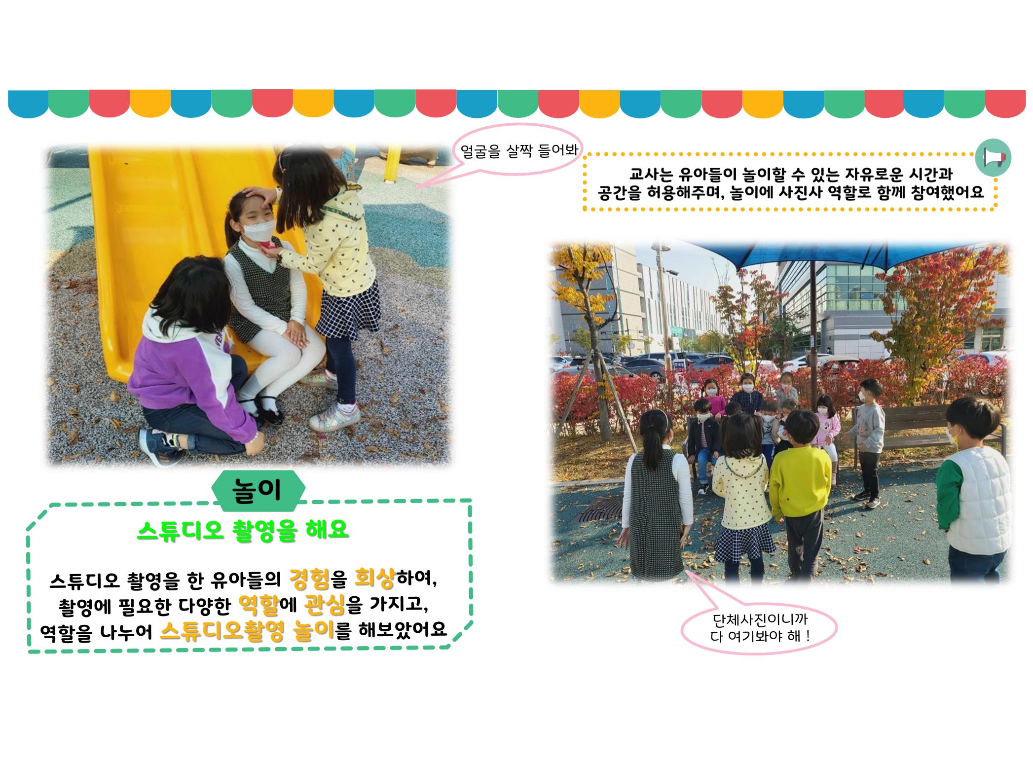 꼬리에 꼬리를 무는 놀이이야기 115페이지