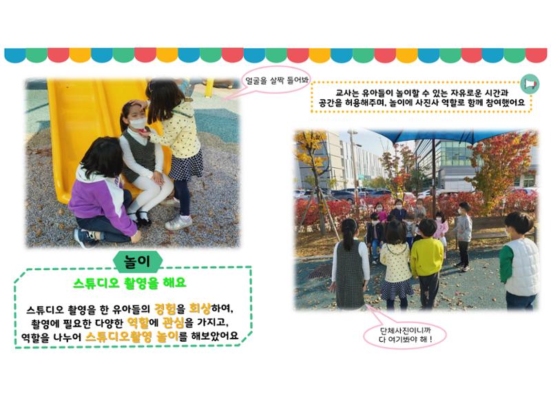 꼬리에 꼬리를 무는 놀이이야기 115페이지