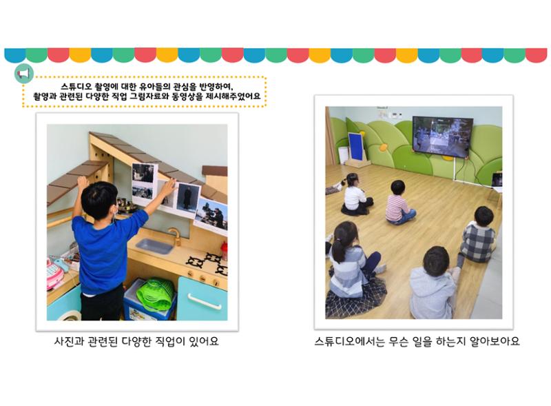 꼬리에 꼬리를 무는 놀이이야기 116페이지
