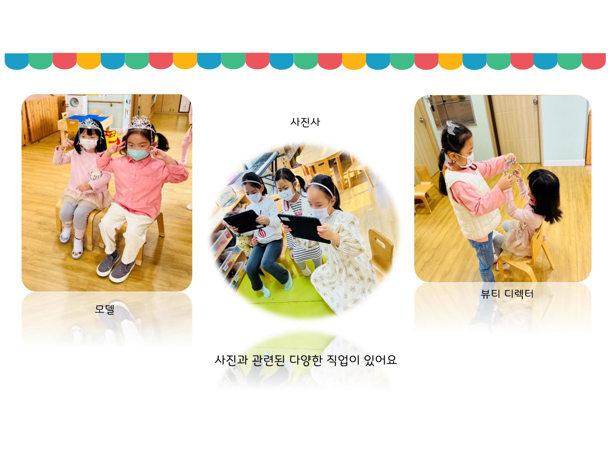 꼬리에 꼬리를 무는 놀이이야기 117페이지