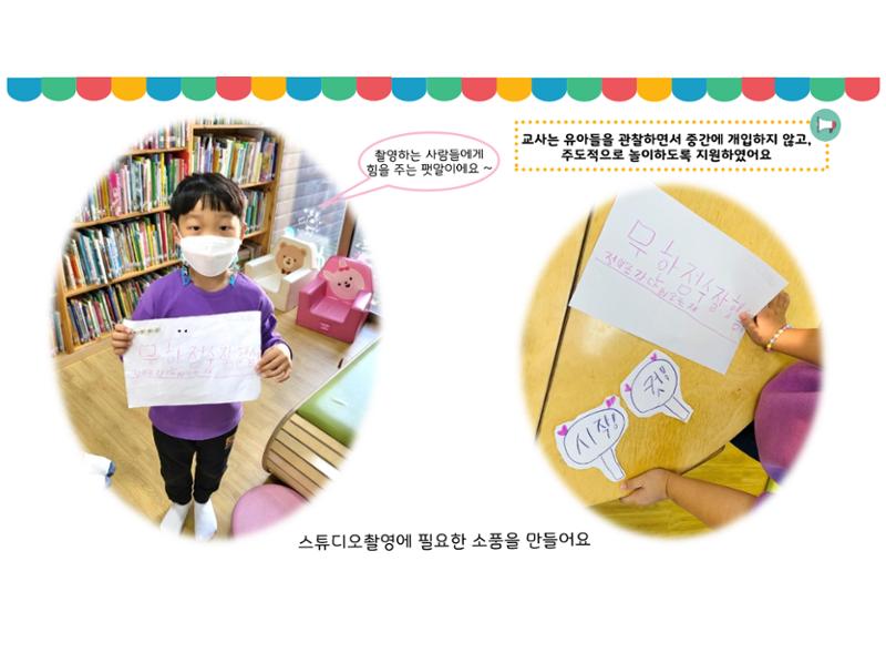 꼬리에 꼬리를 무는 놀이이야기 119페이지