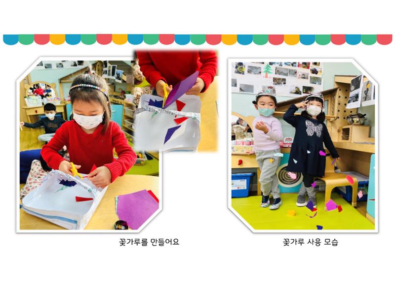 꼬리에 꼬리를 무는 놀이이야기 120페이지