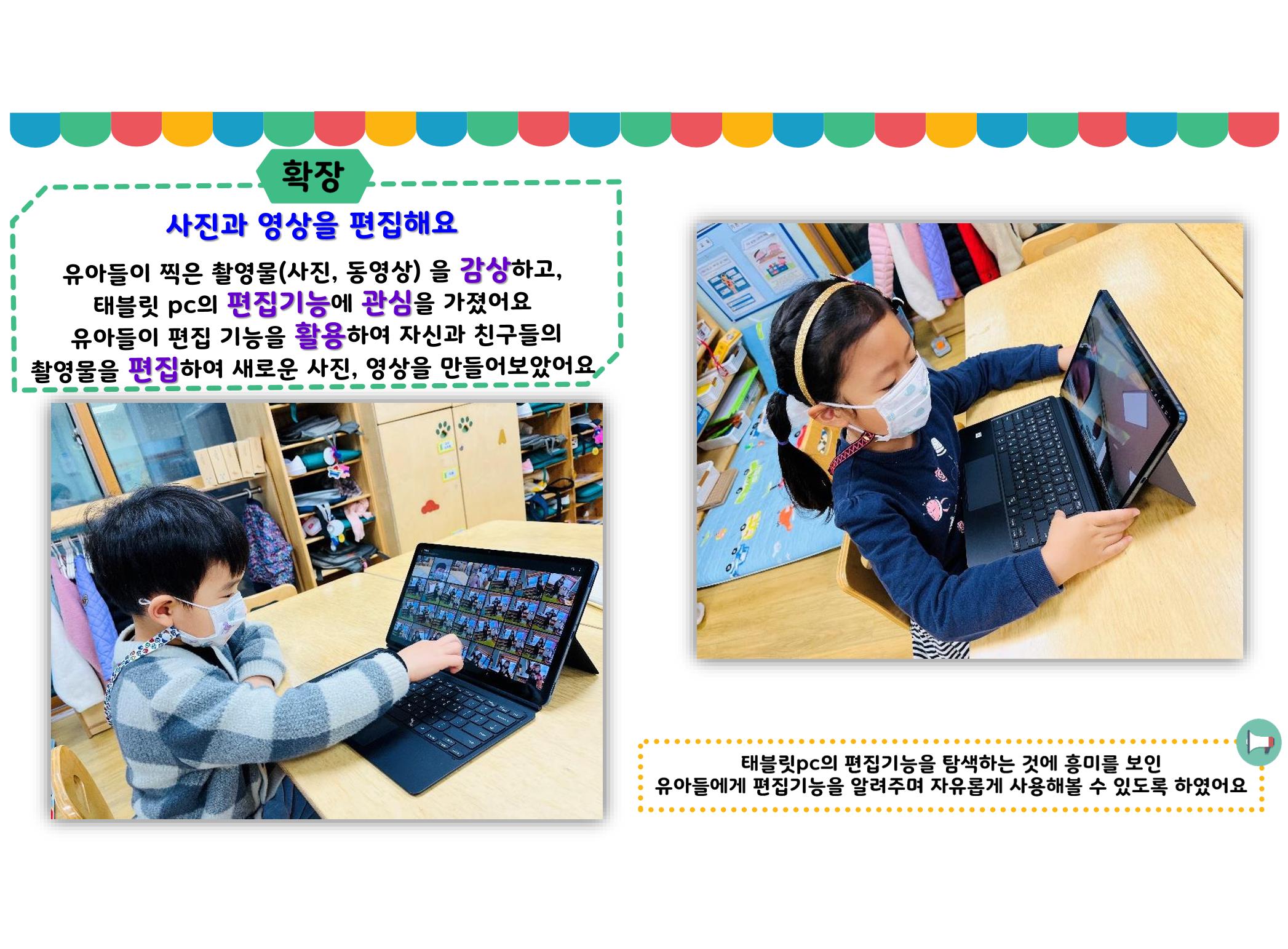 꼬리에 꼬리를 무는 놀이이야기 123페이지