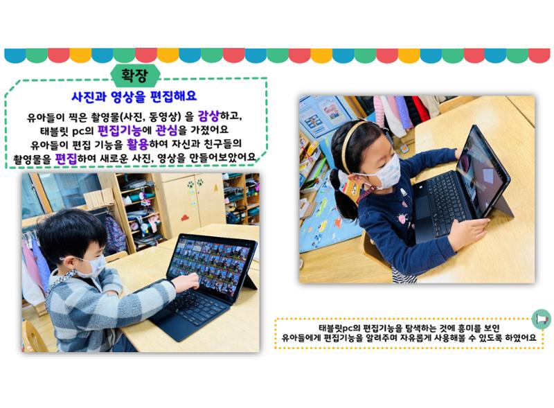 꼬리에 꼬리를 무는 놀이이야기 123페이지
