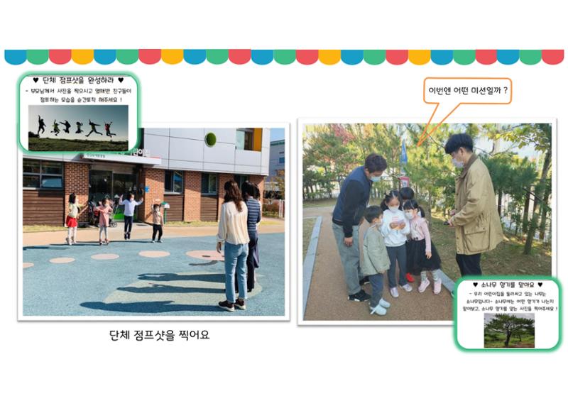 꼬리에 꼬리를 무는 놀이이야기 126페이지