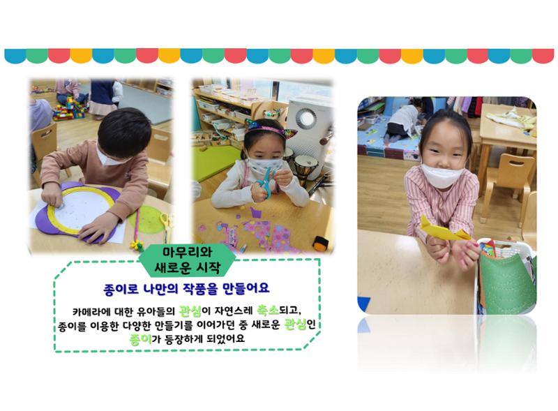 꼬리에 꼬리를 무는 놀이이야기 127페이지