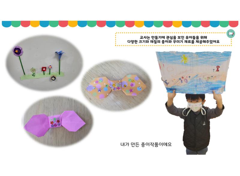 꼬리에 꼬리를 무는 놀이이야기 128페이지