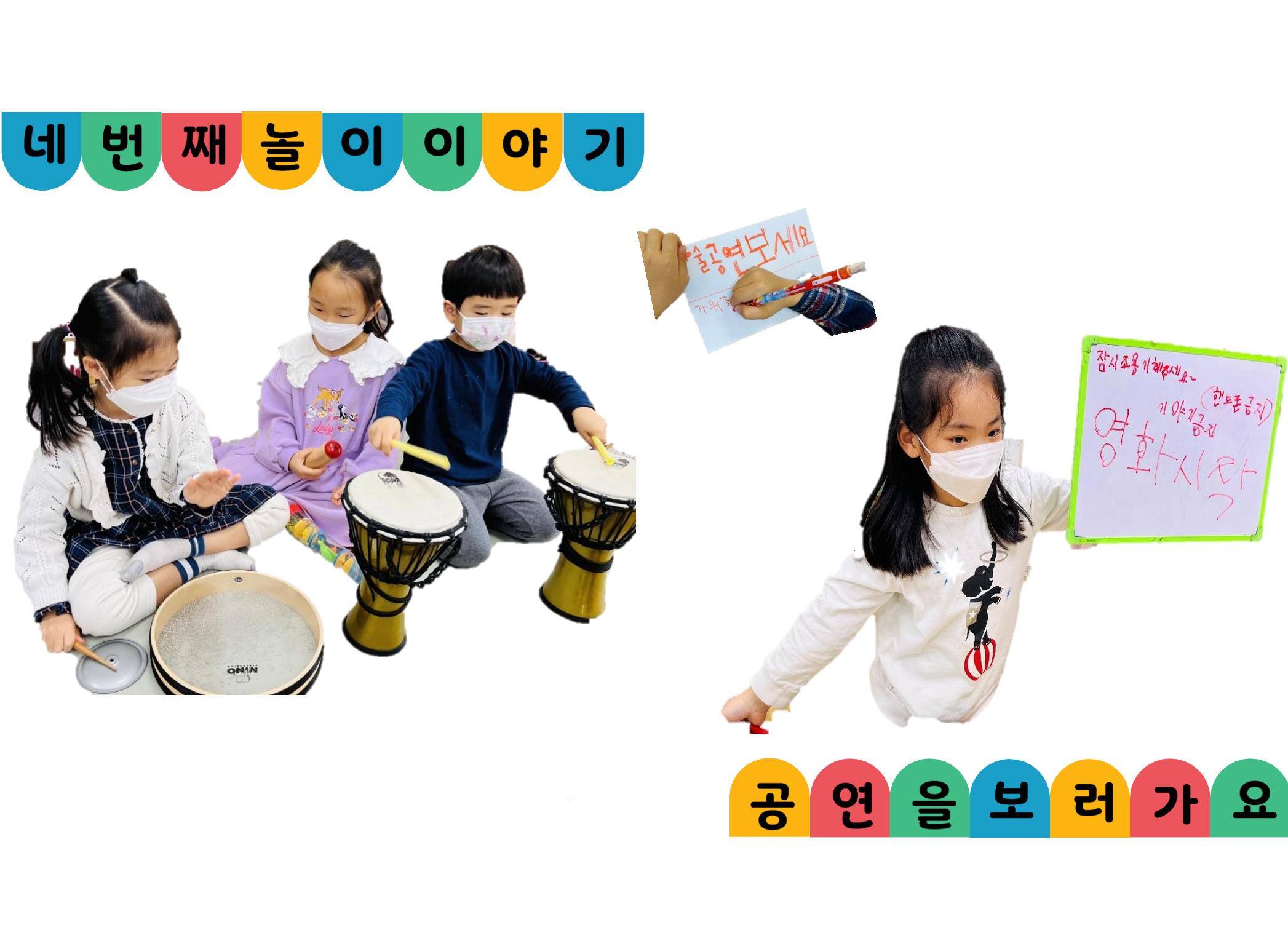 꼬리에 꼬리를 무는 놀이이야기 130페이지
