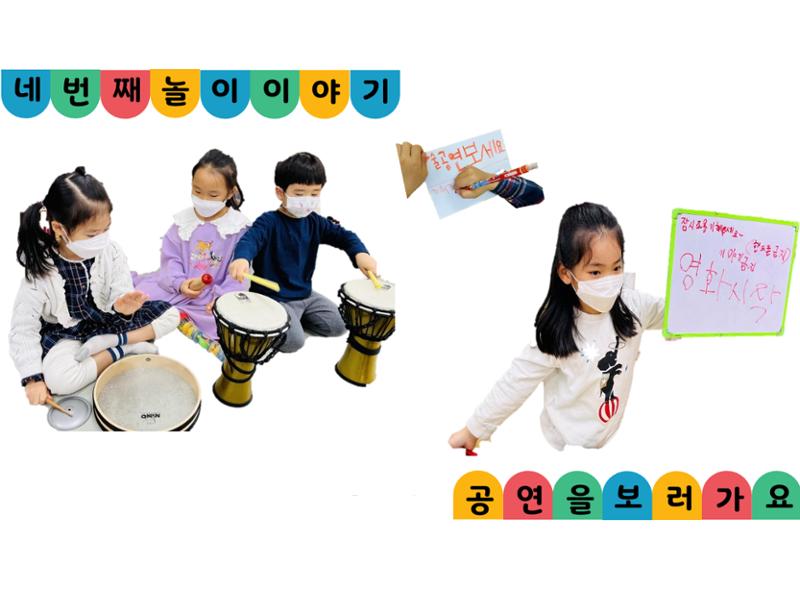 꼬리에 꼬리를 무는 놀이이야기 130페이지