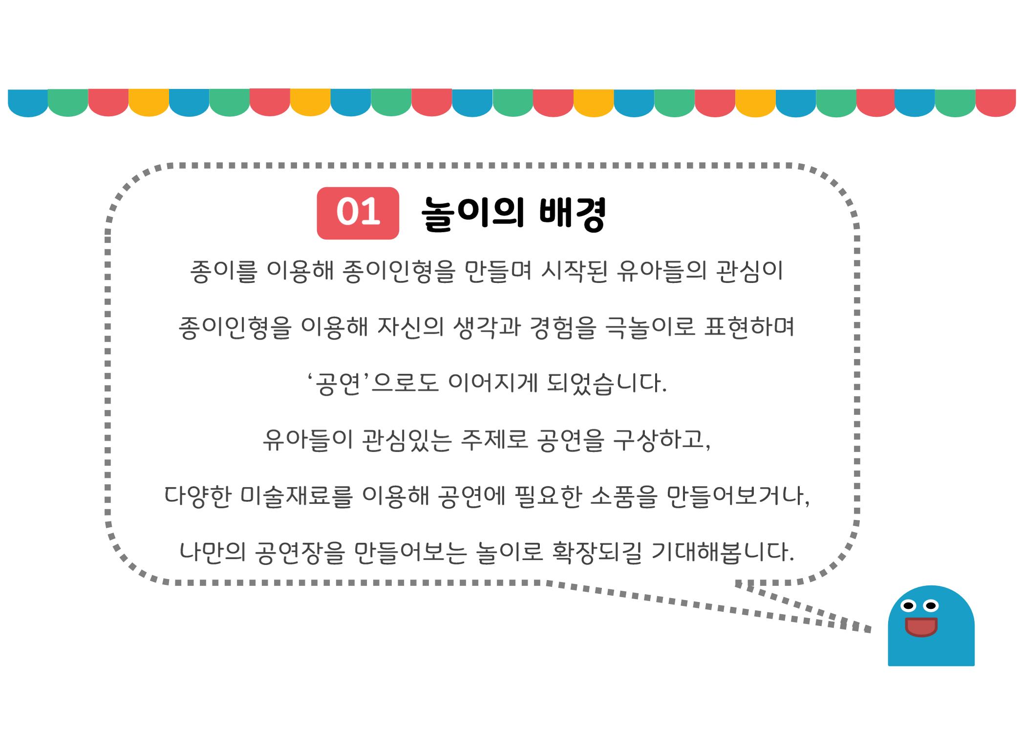 꼬리에 꼬리를 무는 놀이이야기 133페이지