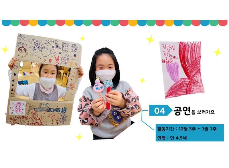 꼬리에 꼬리를 무는 놀이이야기 134페이지
